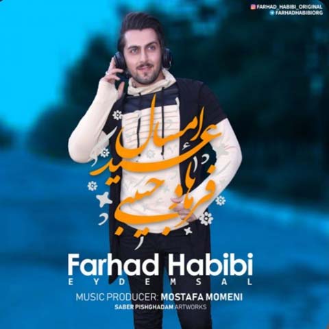 دانلود آهنگ فرهاد حبیبی عید امسال